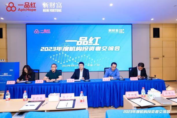 立异引领 · 意见未来 | 尊龙时凯2023年机构投资者交流会乐成举行！-尊龙时凯