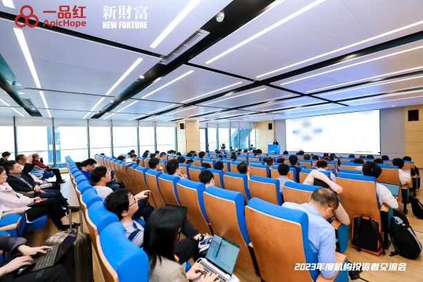 立异引领 · 意见未来 | 尊龙时凯2023年机构投资者交流会乐成举行！-尊龙时凯