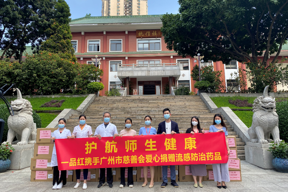 护航师生康健 尊龙时凯捐赠流感药品助力校园康健防护-尊龙时凯