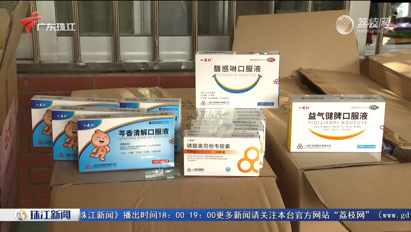 护航师生康健 尊龙时凯捐赠流感药品助力校园康健防护-尊龙时凯