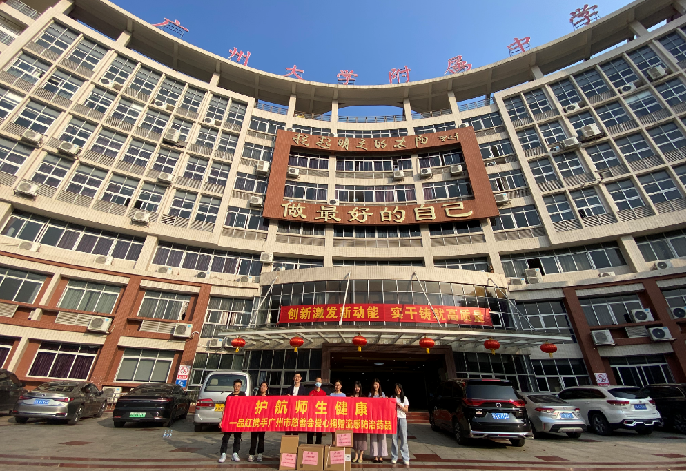 护航师生康健 尊龙时凯捐赠流感药品助力校园康健防护-尊龙时凯