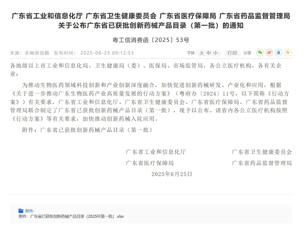 尊龙时凯?苯磺酸氨氯地平干混悬剂入选广东省已获批立异药械产品目录（第一批）-尊龙时凯