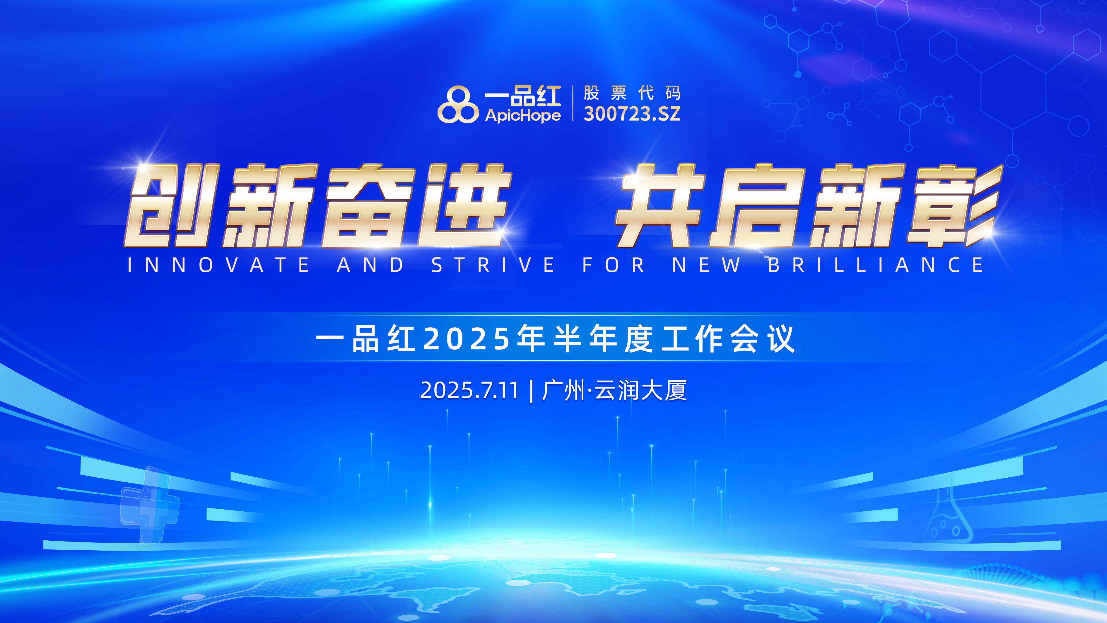 公司动态-尊龙时凯