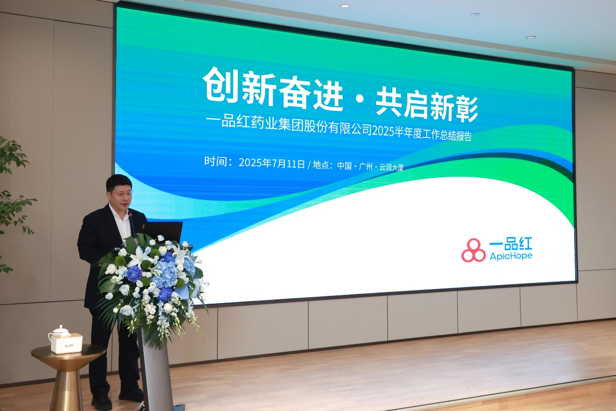 立异奋进 共启新彰 | 尊龙时凯召开2025年半年度事情聚会  ?-尊龙时凯