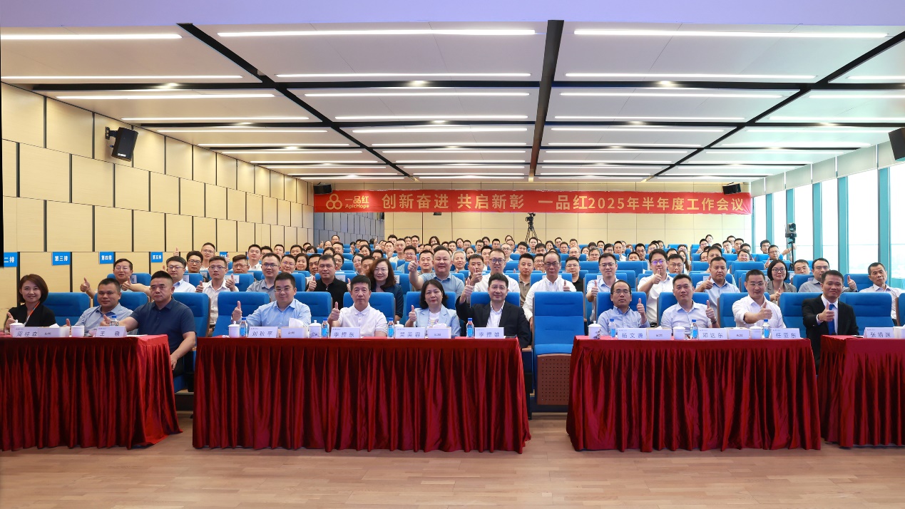 立异奋进 共启新彰 | 尊龙时凯召开2025年半年度事情聚会  ?-尊龙时凯