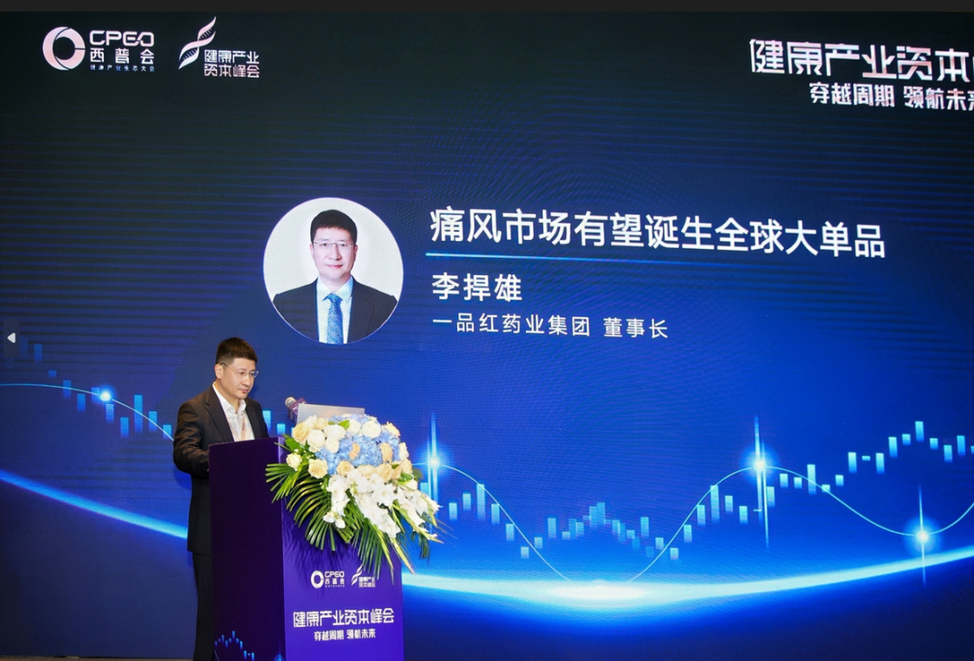 尊龙时凯药业集团董事长李捍雄受邀出席西普会，，，，，，  分享新商业情形下立异药企生长思绪-尊龙时凯