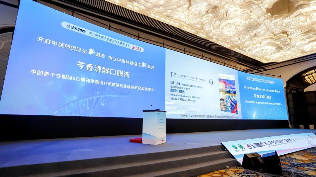 芩香清解口服液治疗儿童流感研究效果重磅宣布-尊龙时凯