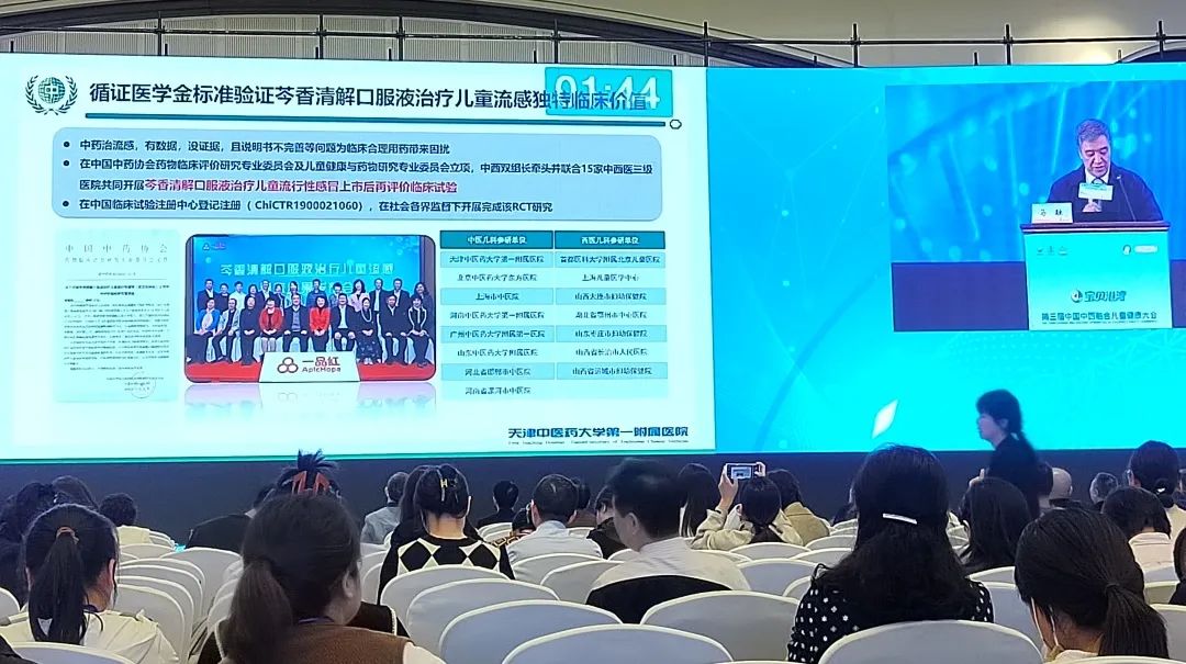 芩香清解口服液治疗儿童流感研究效果重磅宣布-尊龙时凯