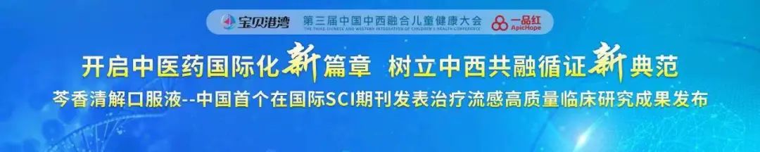 芩香清解口服液治疗儿童流感研究效果重磅宣布-尊龙时凯